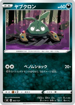 Miamiasme 63/127 V Starter Decks