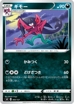 Fourbelin 65/127 V Starter Decks
