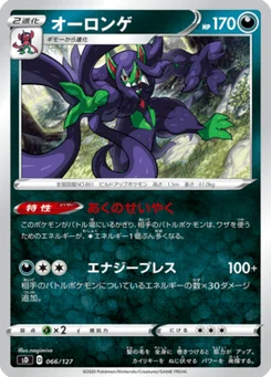 Angoliath 66/127 V Starter Decks
