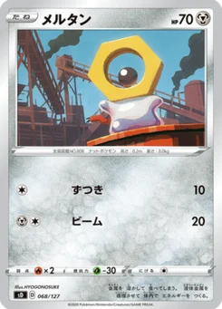 Meltan 68/127 V Starter Decks