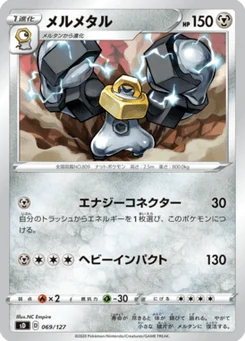 Melmetal 69/127 V Starter Decks