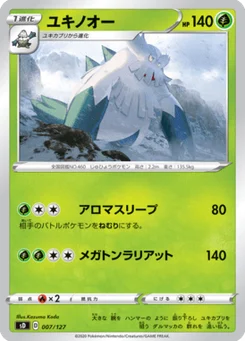 Blizzaroi 7/127 V Starter Decks