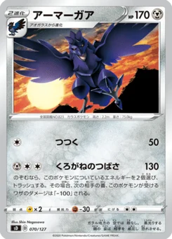 Corvaillus 70/127 V Starter Decks