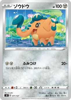 Charibari 71/127 V Starter Decks