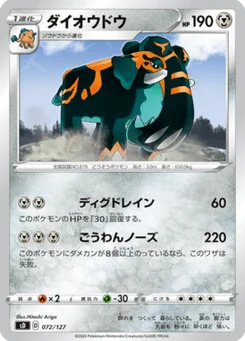 Pachyradjah 72/127 V Starter Decks