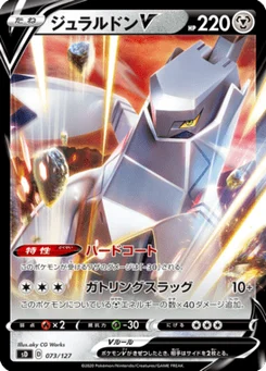 Duralugon V 73/127 V Starter Decks