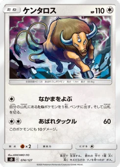Tauros 74/127 V Starter Decks