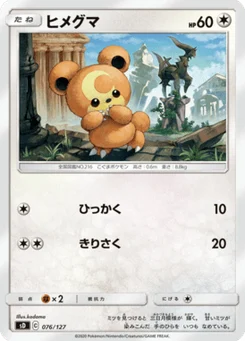 Teddiursa 76/127 V Starter Decks