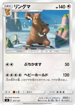 Ursaring 77/127 V Starter Decks
