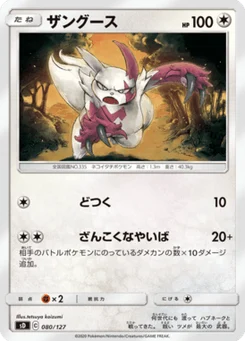 Mangriff 80/127 V Starter Decks