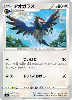 Bleuseille 82/127 V Starter Decks