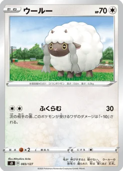 Moumouton 83/127 V Starter Decks