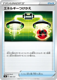 Échange d'Énergie 85/127 V Starter Decks