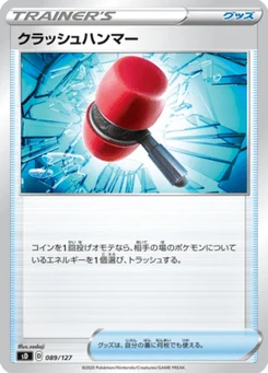 Maillet Écrasant 89/127 V Starter Decks