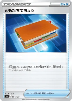 Registre Ami 94/127 V Starter Decks