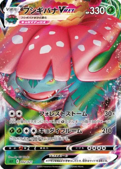 Florizarre VMAX 2/21 Venusaur VMAX Starter Set