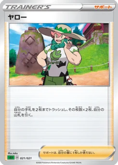 Percy 21/21 Venusaur VMAX Starter Set