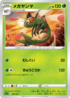 Yanmega 4/21 Venusaur VMAX Starter Set