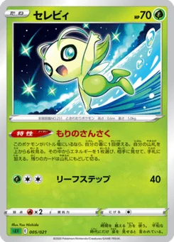 Celebi 5/21 Venusaur VMAX Starter Set
