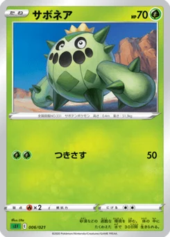 Cacnea 6/21 Venusaur VMAX Starter Set