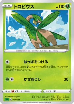 Tropius 7/21 Venusaur VMAX Starter Set