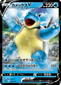 Tortank V 1/20 Blastoise VMAX Starter Set