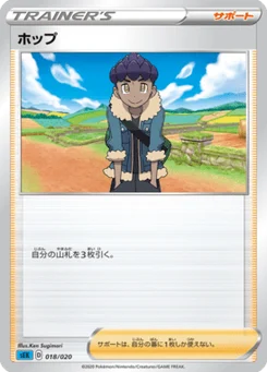 Nabil 18/20 Blastoise VMAX Starter Set