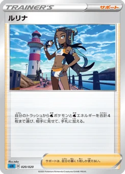 Donna 20/20 Blastoise VMAX Starter Set