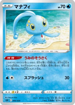 Manaphy 6/20 Blastoise VMAX Starter Set