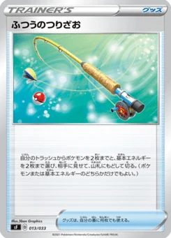 Normal Rod 13/33 Premium Trainer Box Single Strike & Rapid Strike