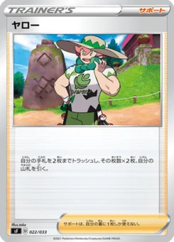 Percy 22/33 Premium Trainer Box Single Strike & Rapid Strike