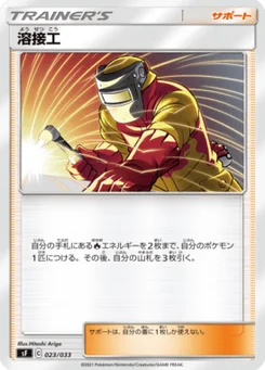 Soudeuse 23/33 Premium Trainer Box Single Strike & Rapid Strike
