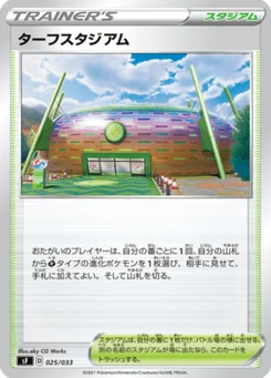 Stade de Greenbury 25/33 Premium Trainer Box Single Strike & Rapid Strike