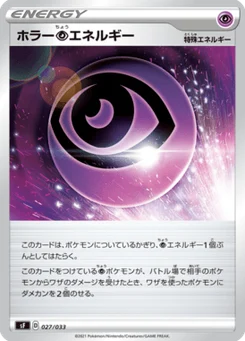 Horror [P] Energy 27/33 Premium Trainer Box Single Strike & Rapid Strike
