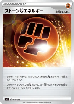 Énergie Fighting Pierre 28/33 Premium Trainer Box Single Strike & Rapid Strike