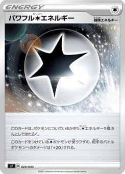 Énergie Colorless Puissance 29/33 Premium Trainer Box Single Strike & Rapid Strike