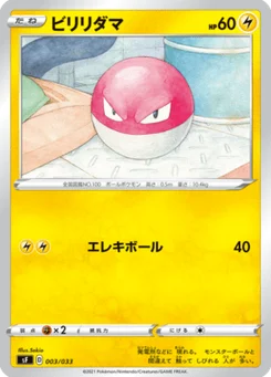Voltorbe 3/33 Premium Trainer Box Single Strike & Rapid Strike