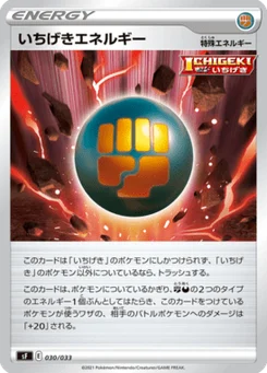 Énergie Poing Final 30/33 Premium Trainer Box Single Strike & Rapid Strike