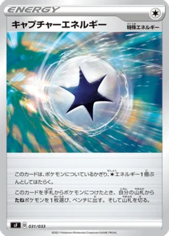 Énergie Capture 31/33 Premium Trainer Box Single Strike & Rapid Strike