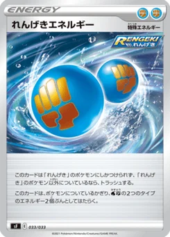 Énergie Mille Poings 33/33 Premium Trainer Box Single Strike & Rapid Strike