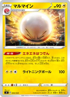 Électrode 4/33 Premium Trainer Box Single Strike & Rapid Strike