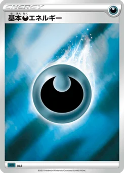 Énergie Obscurité de base 0/21 High-Class Deck Gengar VMAX