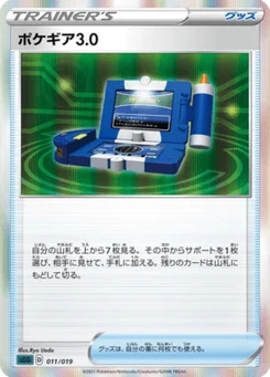 Pokegear 11/21 High-Class Deck Gengar VMAX