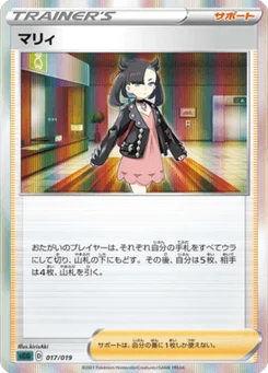 Rosemary 17/21 High-Class Deck Gengar VMAX