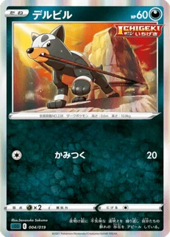Malosse 4/21 High-Class Deck Gengar VMAX