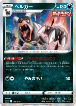 Démolosse 5/21 High-Class Deck Gengar VMAX