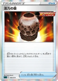 Energy Vase 8/21 High-Class Deck Gengar VMAX