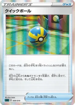 Rapide Ball 9/21 High-Class Deck Gengar VMAX