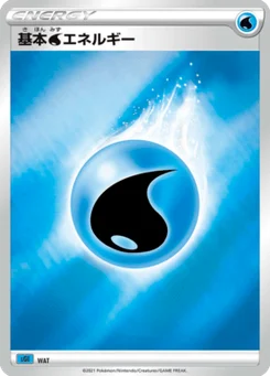 Énergie Eau de base 0/24 High-Class Deck Inteleon VMAX