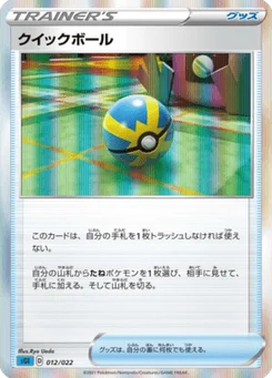 Rapide Ball 12/24 High-Class Deck Inteleon VMAX